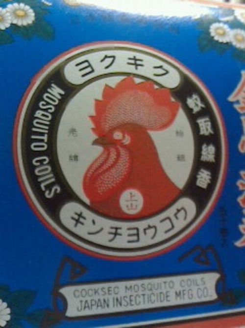 やっぱ