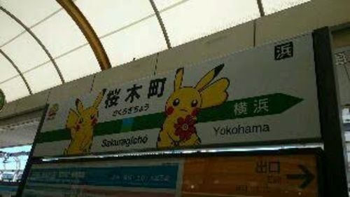 でんき