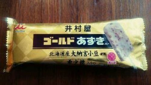 お元気