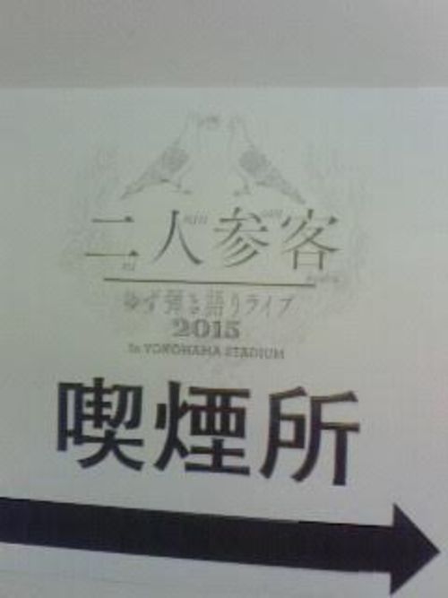 世話に