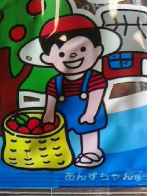 あ、