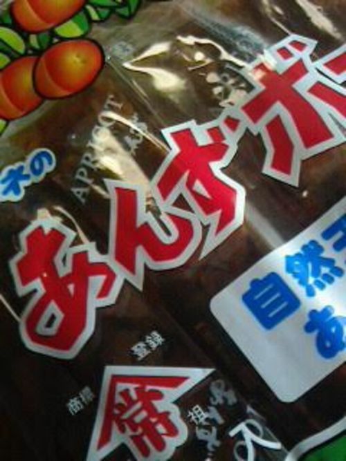凍らせて