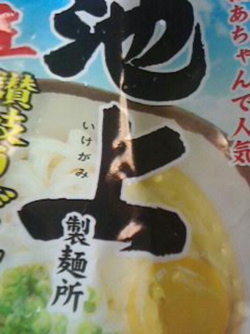 やっぱ