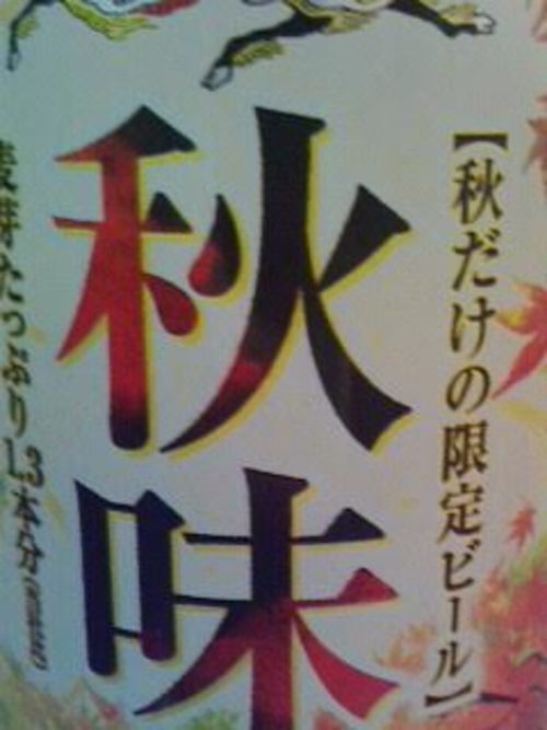 今年も