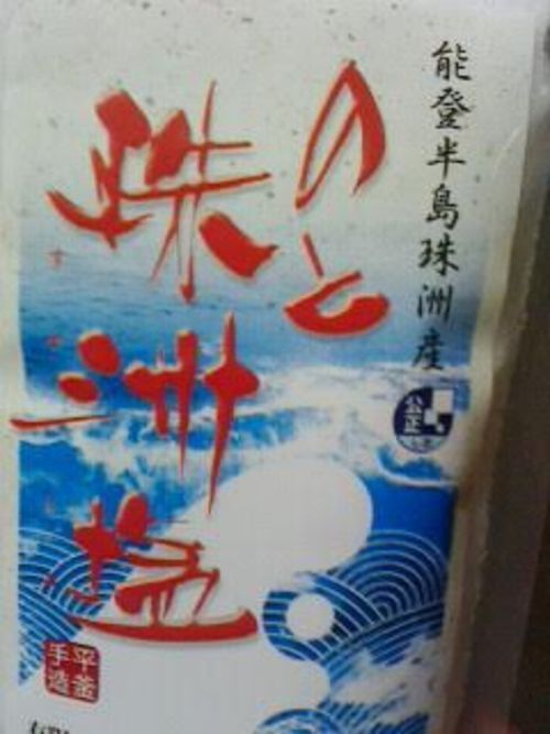 のとの