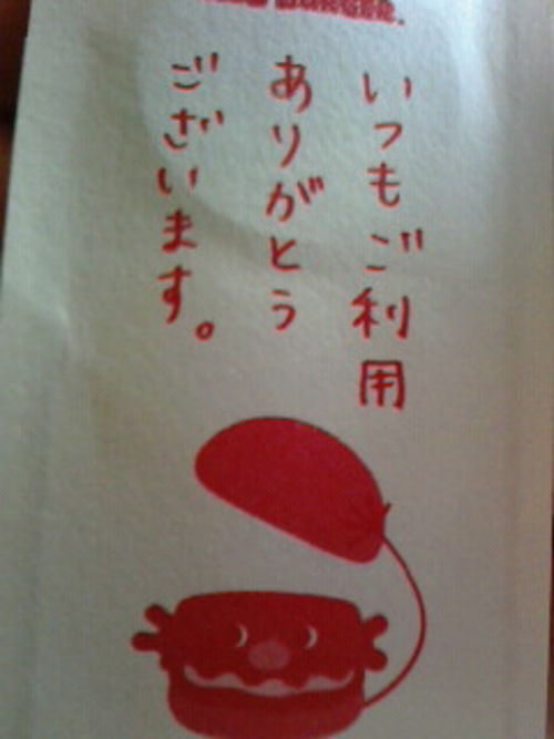 いえいえ