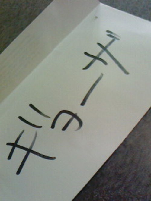 あぁ