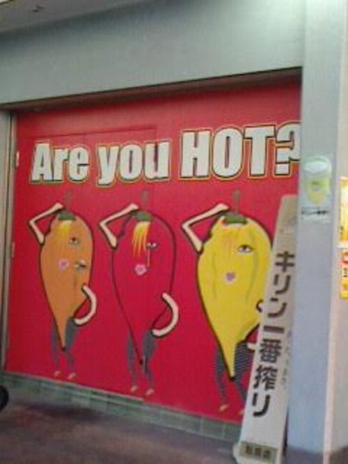 イエス