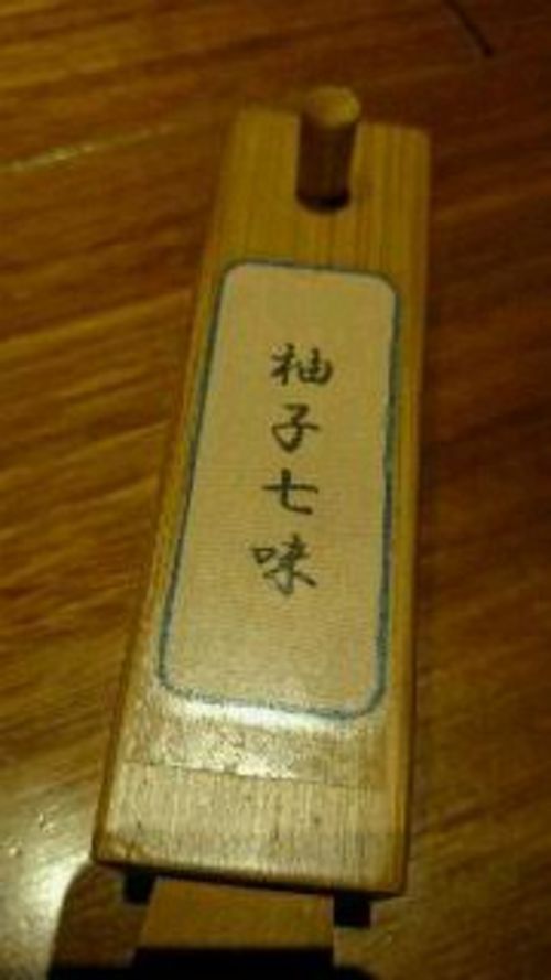 七つの