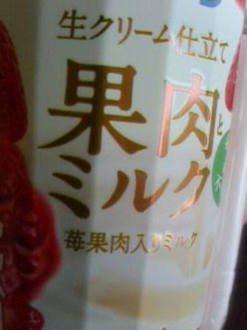 実に