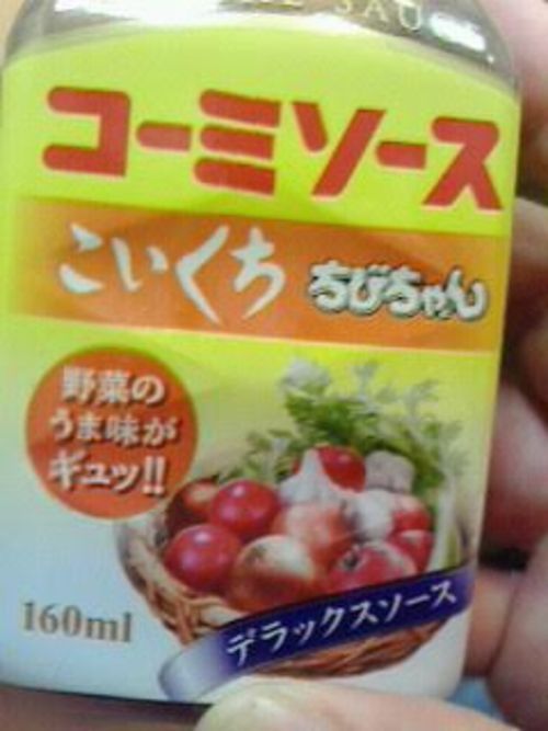 こいくち