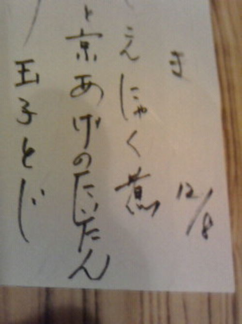 あげの