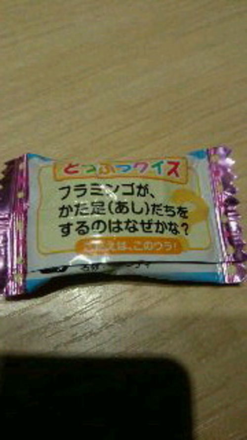 はて