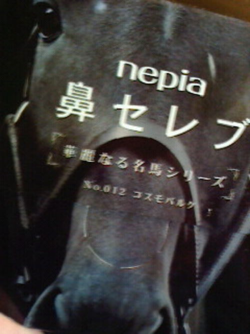 ハナの