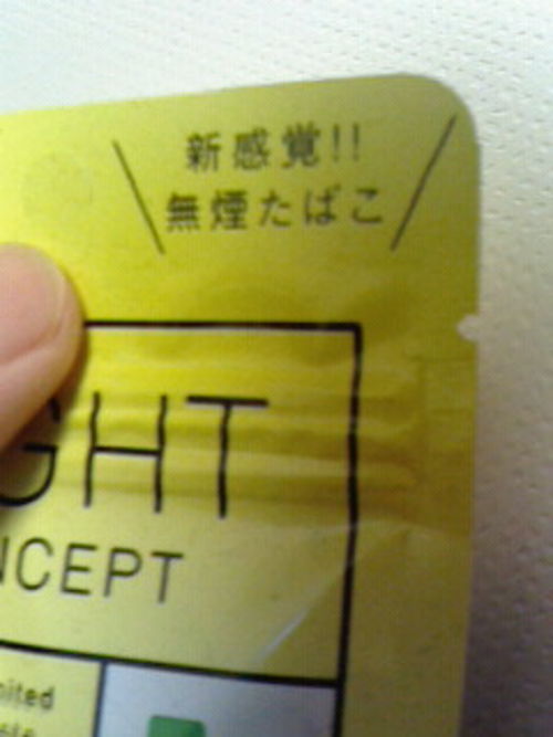 封を