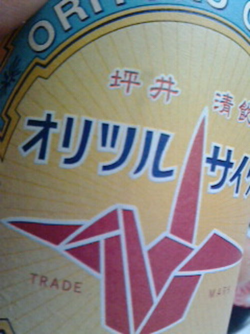 オリツル
