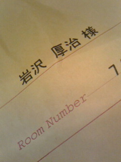今日は