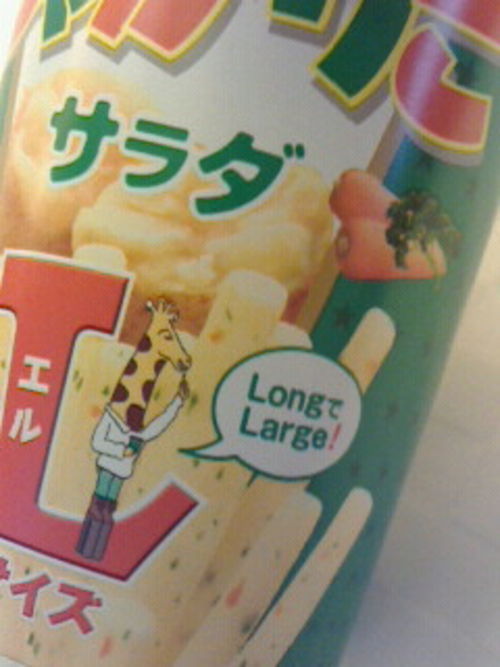 ロングで