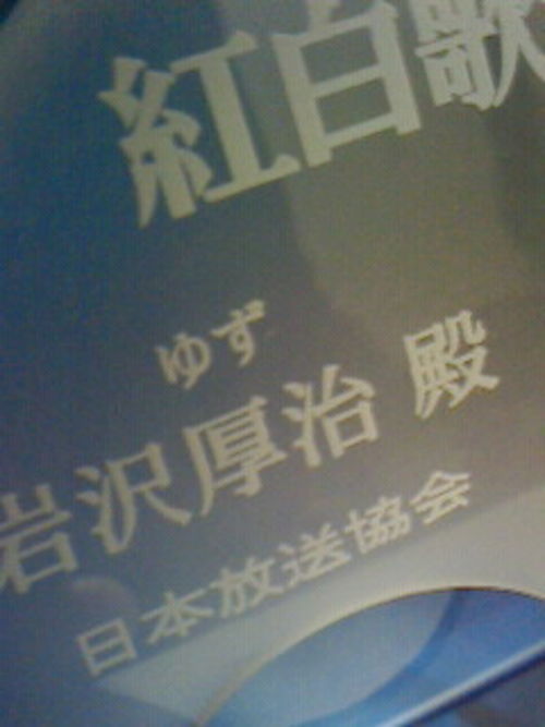 記念品は