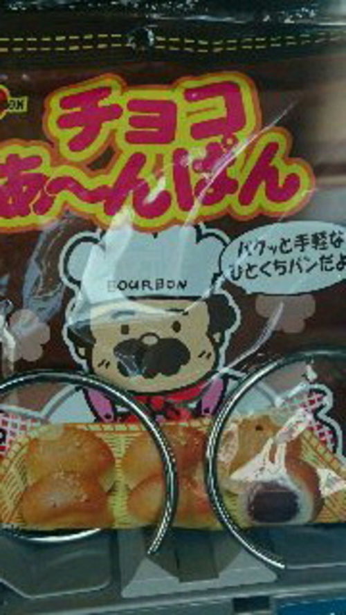 あ～ん