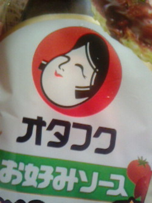 オタ