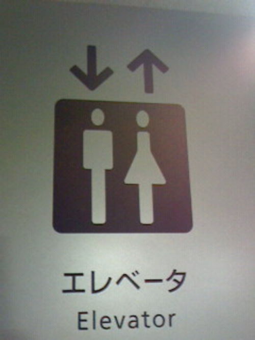 エレ