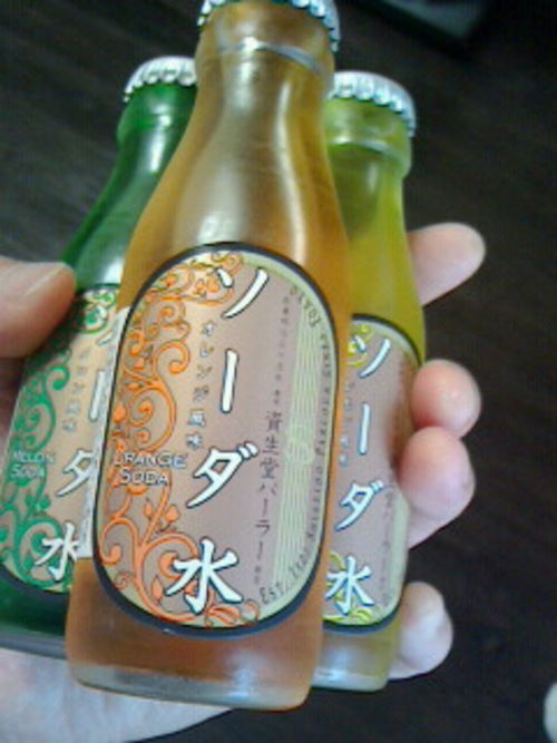 そうだ