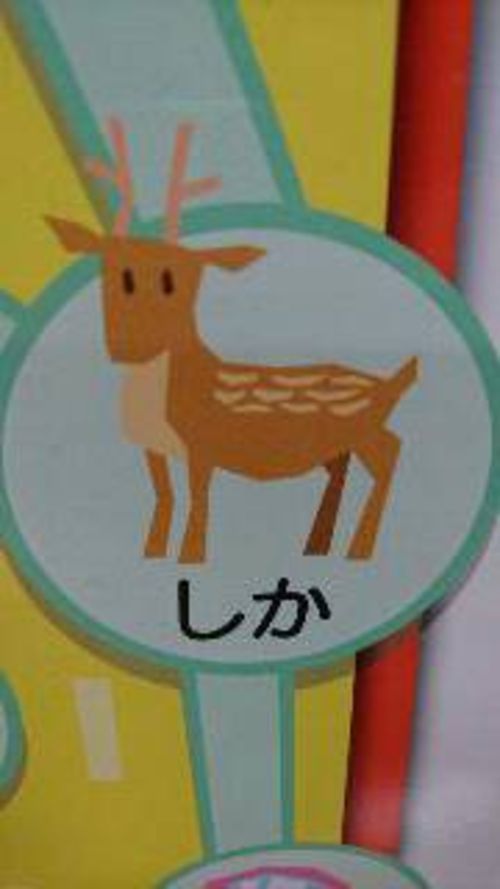 し