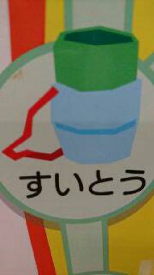 す