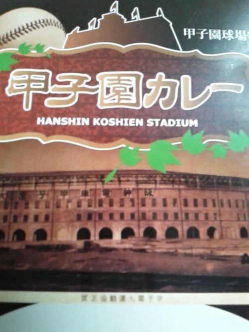 熱闘