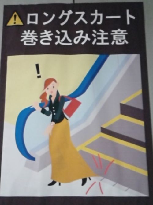 洒落が