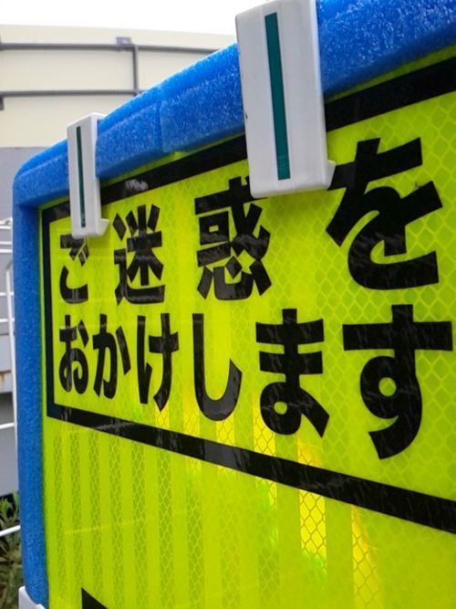 いさぎ