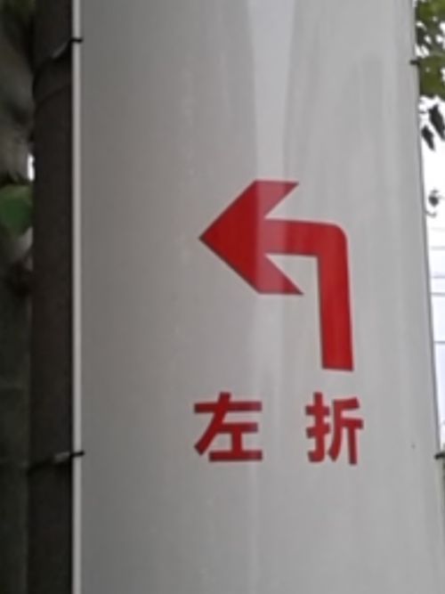 はい