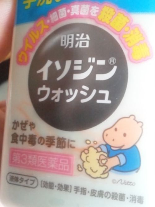手も