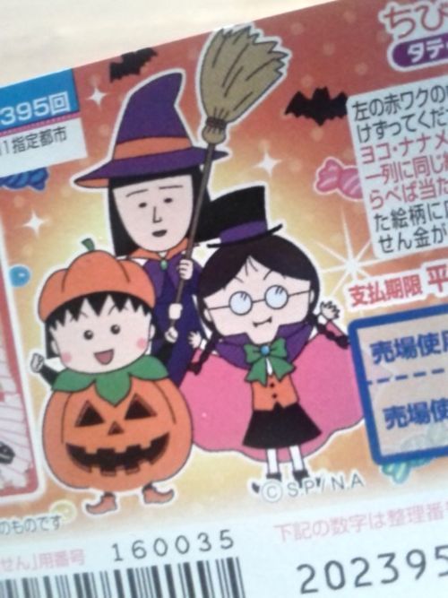 いっちょ