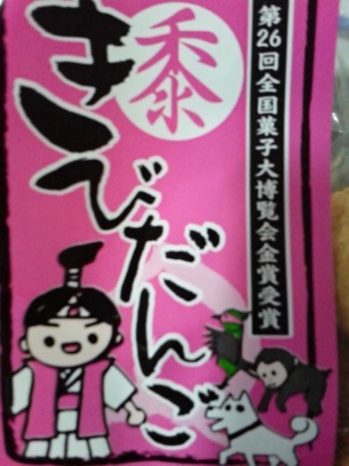 御腰に
