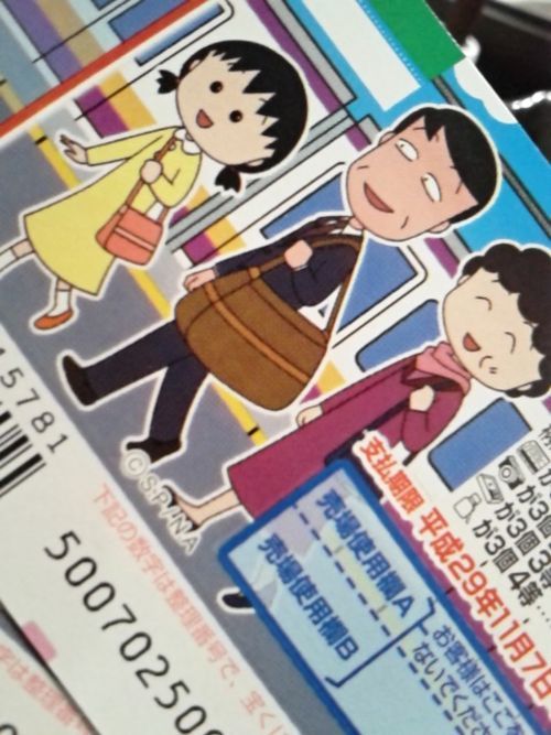 こっちも