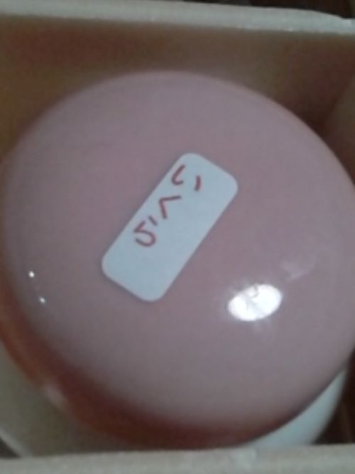 あけて