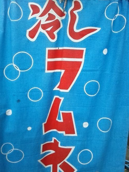 ホットも