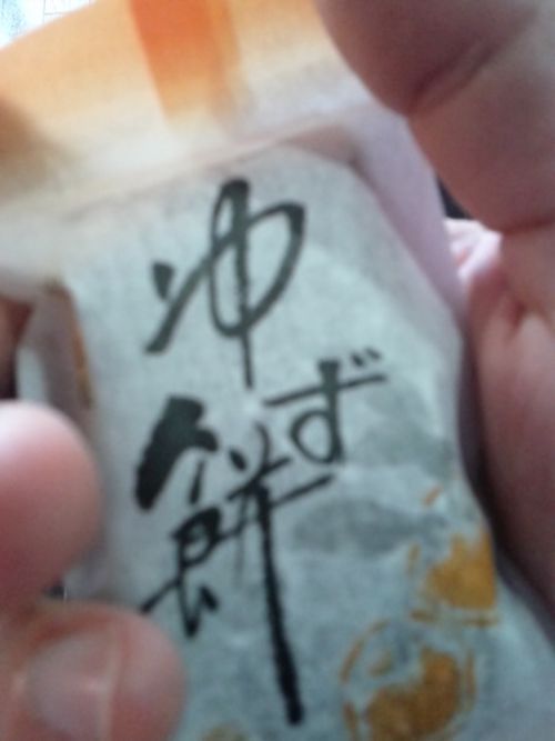 餅にも