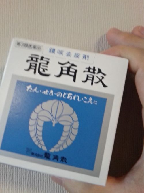 ゴホン