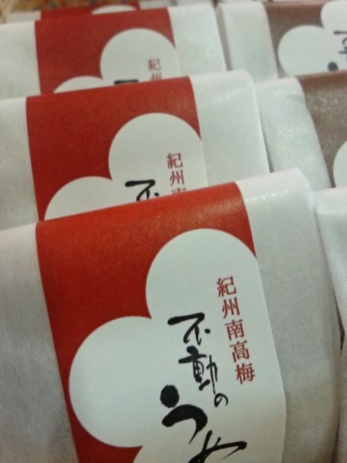 うめぼし