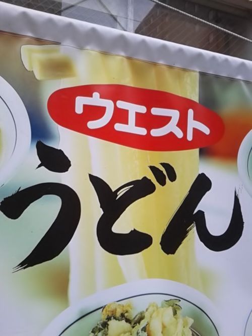 西