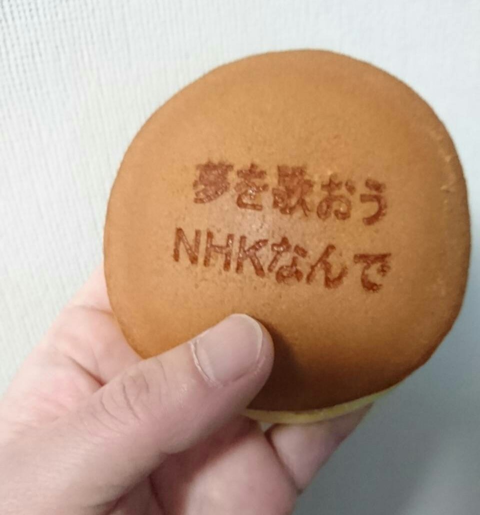 どらやき
