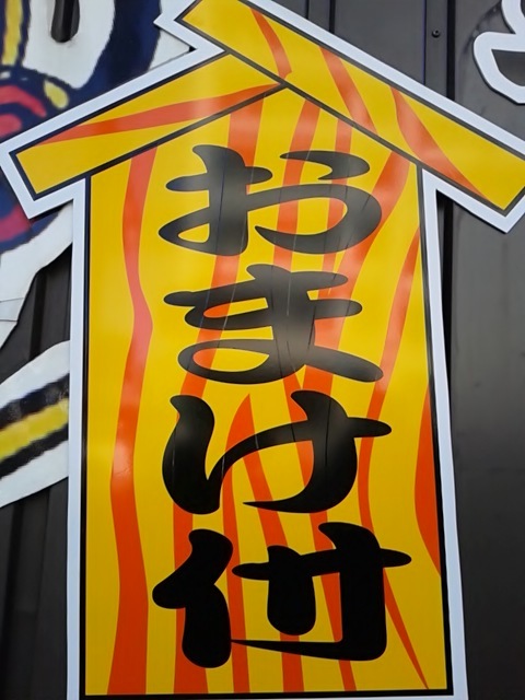 ぜひ