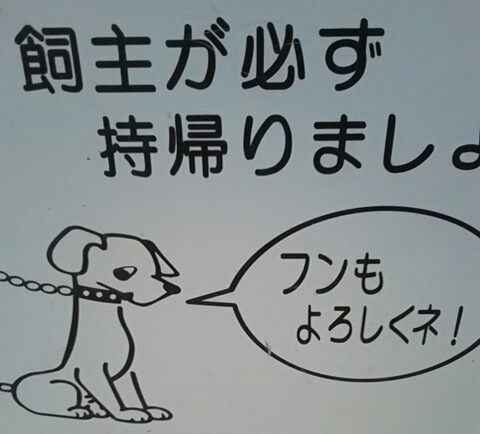 フンと
