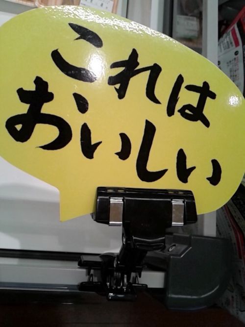 ま、