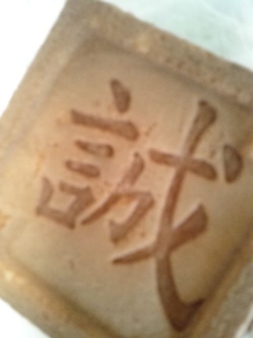 壬生