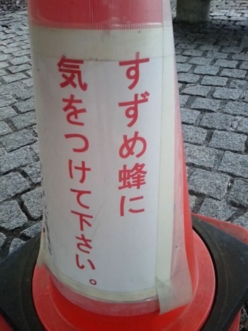 はい、