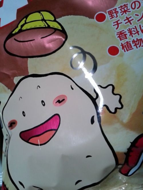 いも